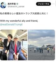 高市早苗総理のＸより