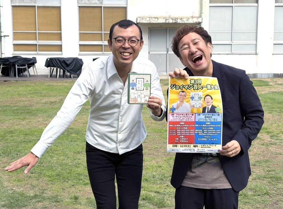 　取材会を行ったジョイマン