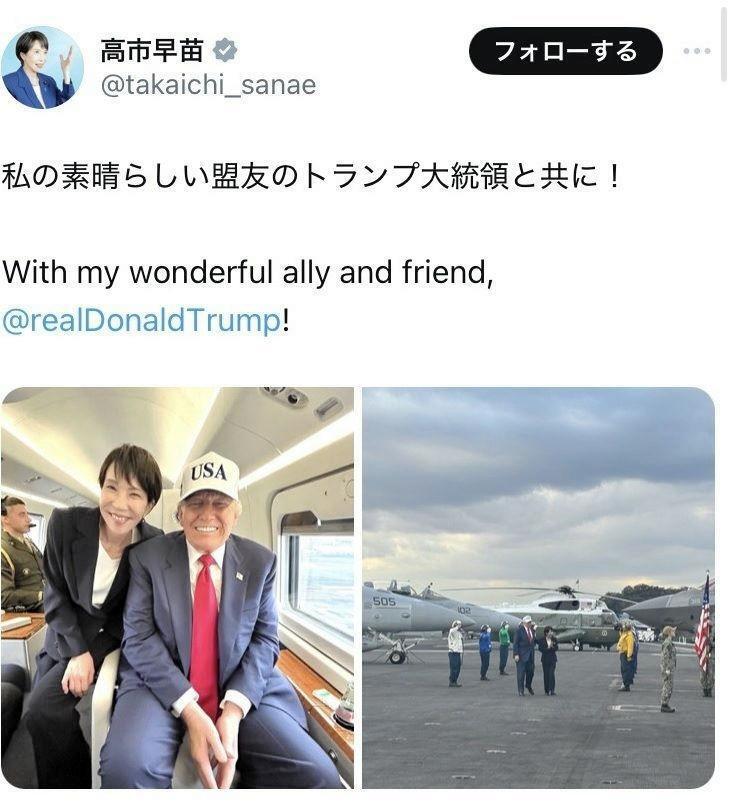 高市早苗総理のＸより