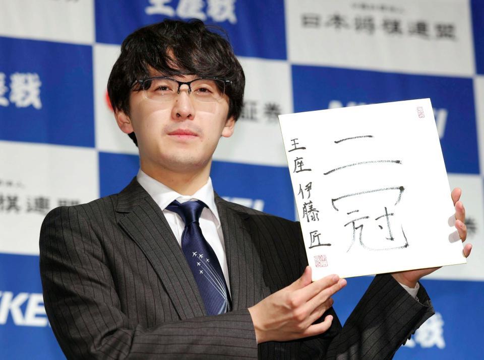 　将棋の第７３期王座戦勝利から一夜明け、色紙を手にする伊藤匠二冠
