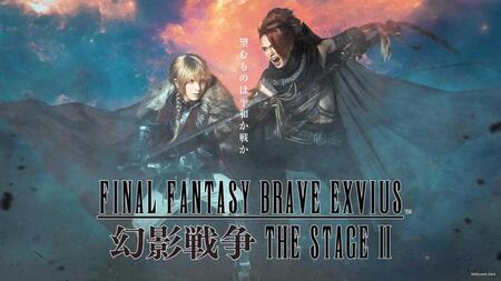 　舞台「ＦＩＮＡＬ　ＦＡＮＴＡＳＹ　ＢＲＡＶＥ　ＥＸＶＩＵＳ　幻影戦争　ＴＨＥ　ＳＴＡＧＥ　２」　ⒸＳＱＵＡＲＥ　ＥＮＩＸ