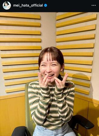 　畑芽育のインスタグラム＠ｍｅｉ＿ｈａｔａ＿ｏｆｆｉｃｉａｌから