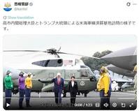 　首相官邸Ｘ（ツイッター）＠ｋａｎｔｅｉ