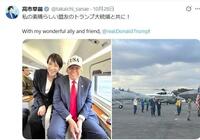 マリーンワンの中ではニコニコ２ショット！高市早苗首相のＸ＠ｔａｋａｉｃｈｉ＿ｓａｎａｅより 