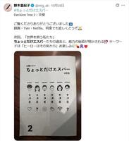 えぇっ？！このイラストって…謎を呼ぶ台本表紙。野木亜紀子のＸ＠ｎｏｇ＿ａｋより