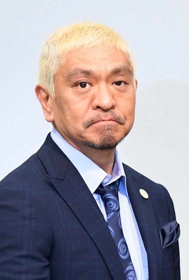 　ダウンタウンの松本人志