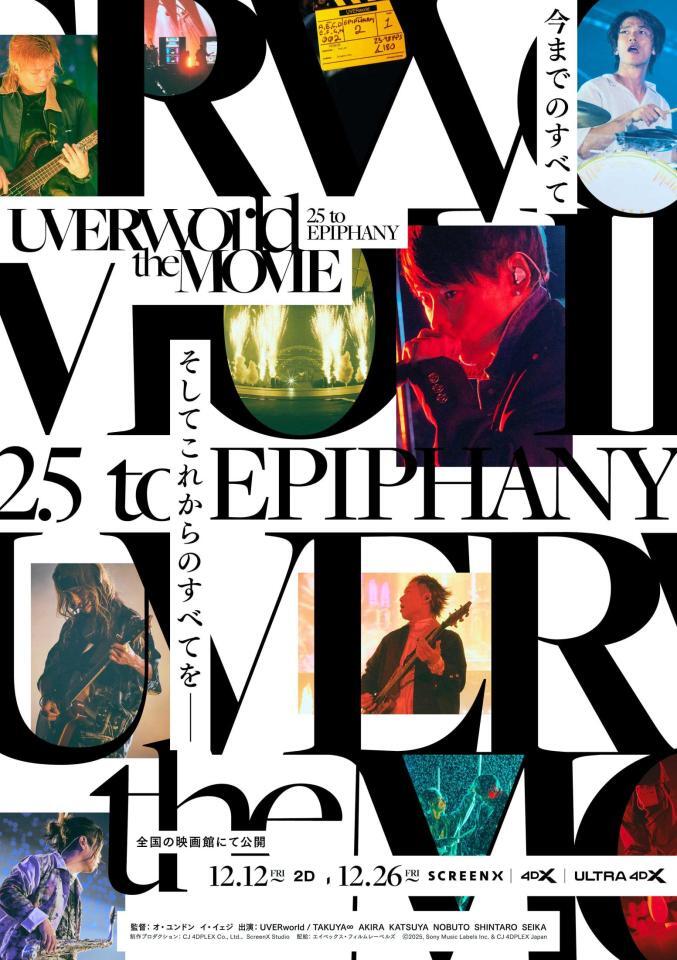 　「ＵＶＥＲｗｏｒｌｄ　ＴＨＥ　ＭＯＶＩＥ　２５　ｔｏ　ＥＰＩＰＨＡＮＹ」　Ⓒ２０２５，　Ｓｏｎｙ　Ｍｕｓｉｃ　Ｌａｂｅｌｓ　Ｉｎｃ．＆　ＣＪ　４ＤＰＬＥＸ　Ｊａｐａｎ
