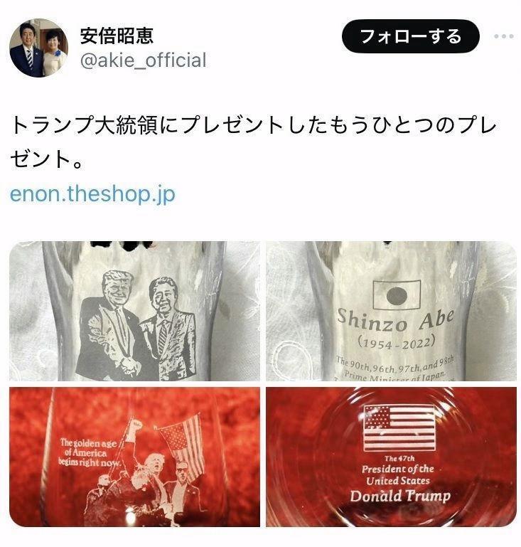 安倍昭恵さんのＸより