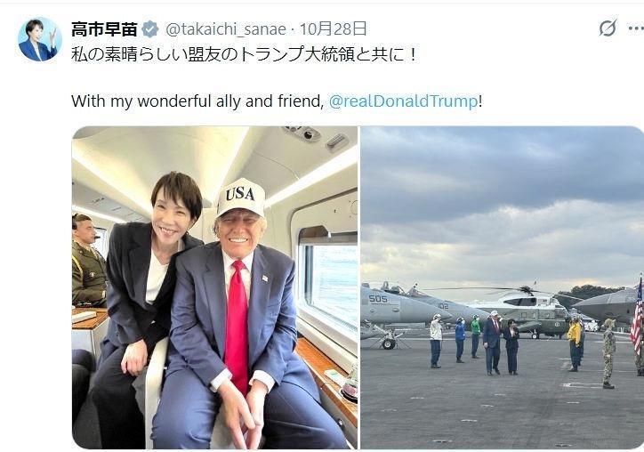 マリーンワンの中ではニコニコ２ショット！高市早苗首相のＸ＠ｔａｋａｉｃｈｉ＿ｓａｎａｅより 