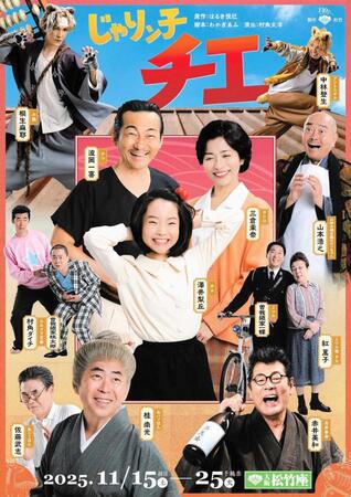 　「じゃりン子チエ」のポスター