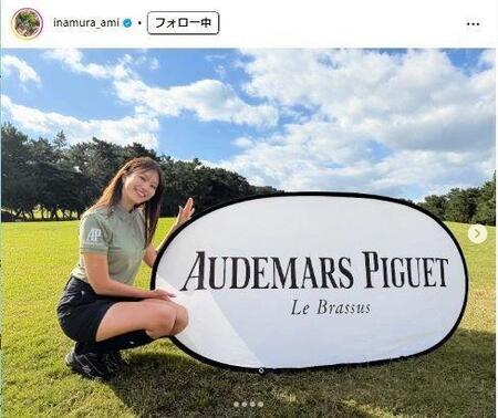 　稲村亜美インスタグラム＠ｉｎａｍｕｒａ＿ａｍｉから