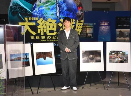 　特別展「大絶滅転－生命史のビッグファイブ」の報道発表会に登場した福山雅治