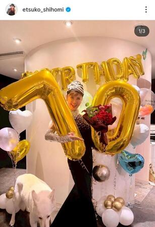 　志穂美悦子のインスタグラム＠ｅｔｓｕｋｏ＿ｓｈｉｈｏｍｉより 