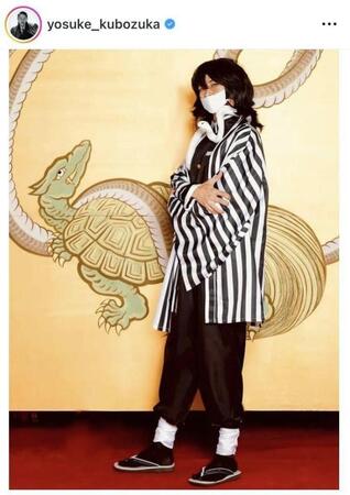 　「鬼滅」完コピ全集中ｗ窪塚洋介のインスタグラム＠ｙｏｓｕｋｅ＿ｋｕｂｏｚｕｋａ より