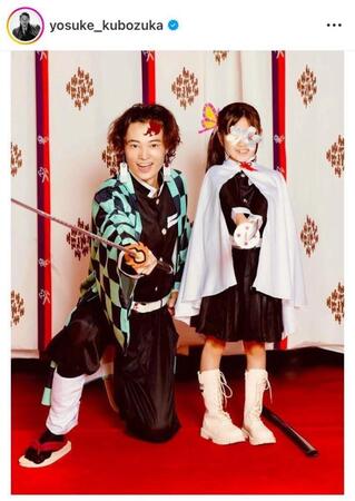 　「鬼滅」完コピ全集中ｗ窪塚洋介のインスタグラム＠ｙｏｓｕｋｅ＿ｋｕｂｏｚｕｋａ より