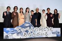 　初日舞台あいさつを行った（左から）阪本順治監督、若葉竜也、木村文乃、天海祐希、吉永小百合、佐藤浩市、のん、工藤阿須加、茅島みずき（撮影・開出牧）