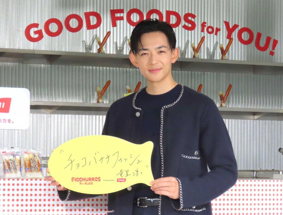 　ほほ笑む竜星涼