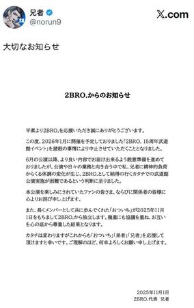 　兄者のＸ（＠ｎｏｒｕｎ９）より