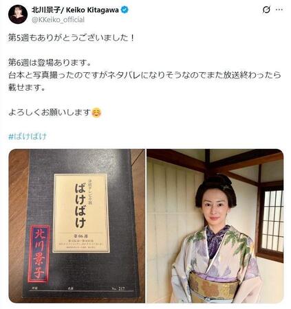 　不穏な気配の投稿。このときはお綺麗だけれど…。北川景子のＸ＠ＫＫｅｉｋｏ＿ｏｆｆｉｃｉａｌより