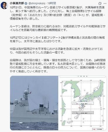 　小泉進次郎氏の公式Ｘ（＠ｓｈｉｎｊｉｒｏｋｏｉｚ）より