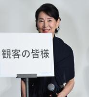 　初日舞台あいさつをトークで盛り上げる吉永小百合（撮影・開出牧）