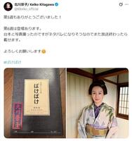 　不穏な気配の投稿。このときはお綺麗だけれど…。北川景子のＸ＠ＫＫｅｉｋｏ＿ｏｆｆｉｃｉａｌより