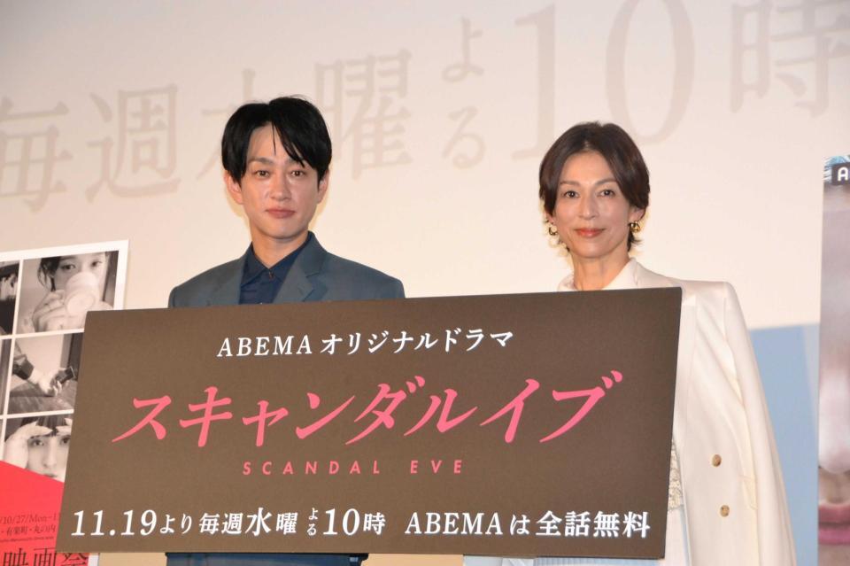 　ＡＢＥＭＡオリジナルドラマ「スキャンダルイブ」の舞台あいさつに登場した横山裕（左）と鈴木保奈美