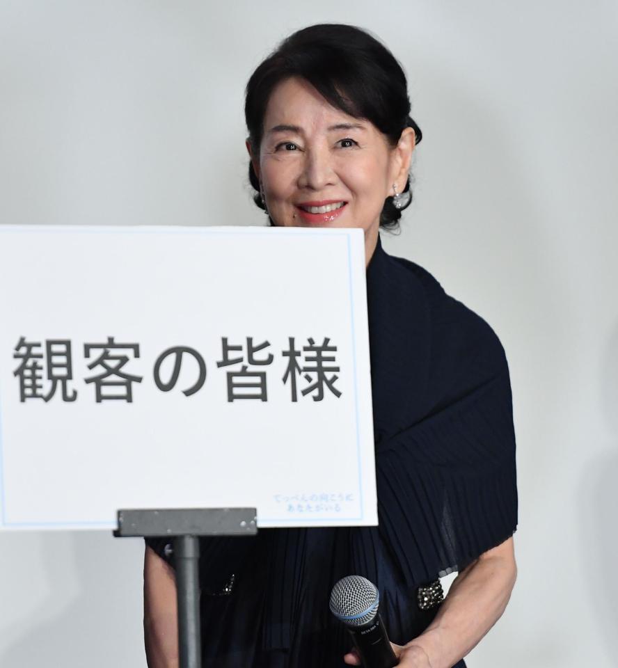 　初日舞台あいさつをトークで盛り上げる吉永小百合（撮影・開出牧）