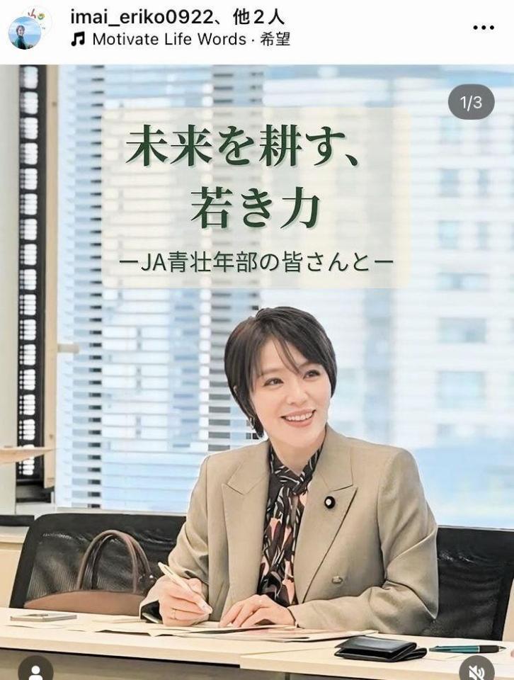 　「＃ハロウィンも仕事」と投稿した今井絵理子議員のインスタグラム＠ｉｍａｉ＿ｅｒｉｋｏ０９２２より