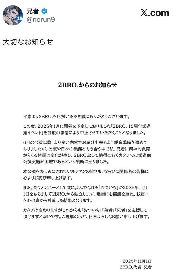 　兄者のＸ（＠ｎｏｒｕｎ９）より