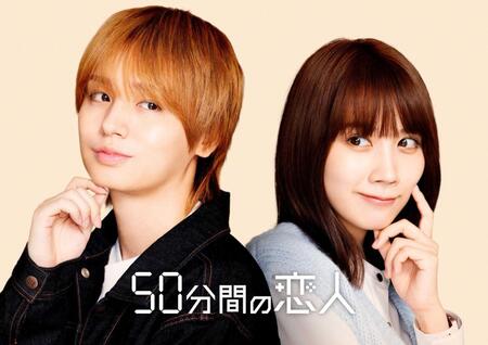 　Ｈｅｙ！　Ｓａｙ！　ＪＵＭＰ・伊野尾慧（左）と松本穂香©ＡＢＣテレビ・ストームレーベルズ