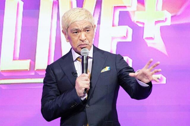 松本人志 1時間の生配信は「緊張」スタッフに「泣きそうなってた」と