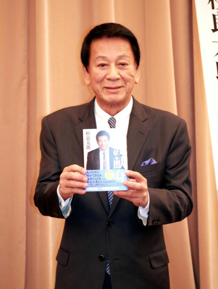 　新著を手に笑顔を見せた杉良太郎