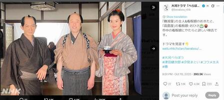 ＮＨＫ大河ドラマ「べらぼう～蔦重栄華乃夢噺～」Ｘ（ツイッター）＠ｂｅｒａｂｏｕ＿ｎｈｋ