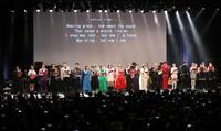　エンディングで「アメイジング・グレース」を歌う出演者（撮影・西岡正）
