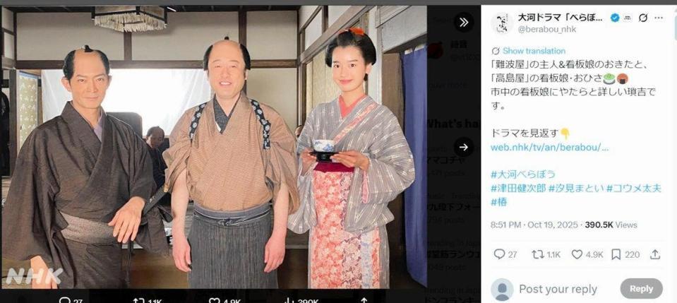 ＮＨＫ大河ドラマ「べらぼう～蔦重栄華乃夢噺～」Ｘ（ツイッター）＠ｂｅｒａｂｏｕ＿ｎｈｋ