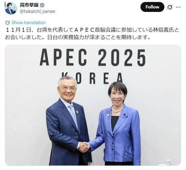 高市早苗首相Ｘ（ツイッター）＠ｔａｋａｉｃｈｉ＿ｓａｎａｅ