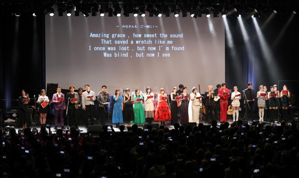 　エンディングで「アメイジング・グレース」を歌う出演者（撮影・西岡正）