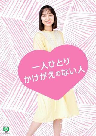 田牧そらがモデルを務める中央労働災害防止協会の令和８年「安全衛生」のポスター