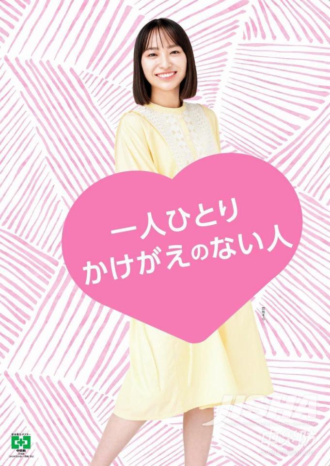 田牧そらがモデルを務める中央労働災害防止協会の令和８年「安全衛生」のポスター