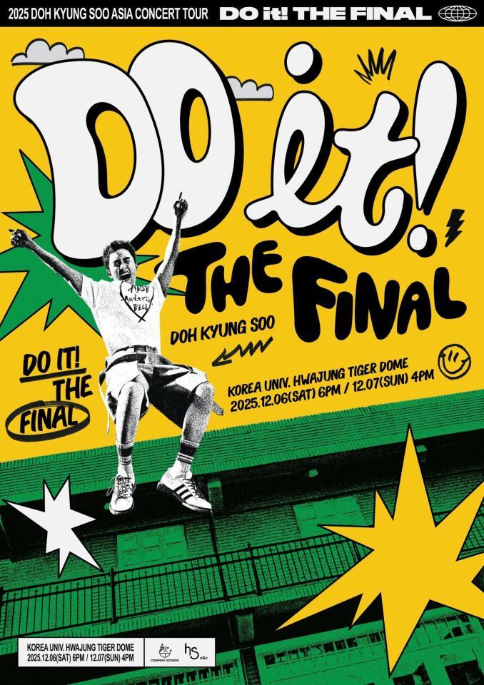 　韓国芸能プロダクション・カンパニーＳｏｏｓｏｏの公式Ｘ＠ｃｏｍｐａｎｙｓｏｏｓｏｏ＿より　アンコール公演「ＤＯ　ｉｔ！」キービジュアル
