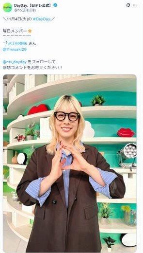 　「ＤａｙＤａｙ．」の公式Ｘ＠ｎｔｖ＿ＤａｙＤａｙより