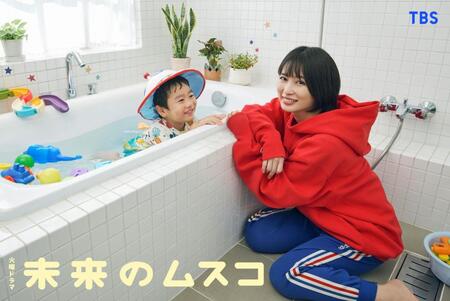 　志田未来（右）が主演を務める来年１月期放送のＴＢＳ系ドラマ「未来のムスコ」のキービジュアル