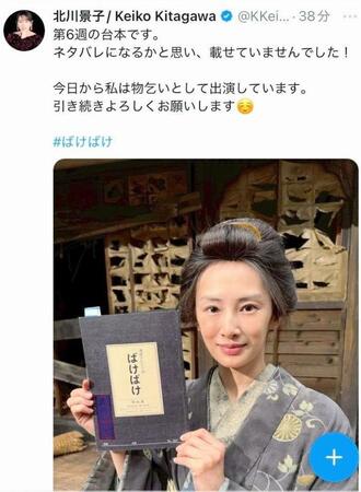 北川景子のＸより