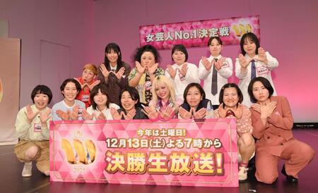 　「ＴＨＥ　Ｗ」ファイナリスト決定会見でポーズを決める紺野ぶるま（後列左から２人目）ら８組の女性芸人たち（撮影・開出牧）