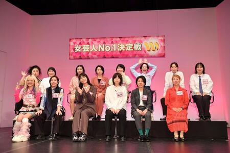 　会見に登場した紺野ぶるま（前列左から３人目）ら決勝進出「ファイナリスト」の８組の女芸人たち（撮影・開出牧）