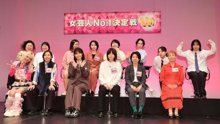 　会見に登場した紺野ぶるま（前列左から３人目）ら決勝進出「ファイナリスト」の８組の女芸人たち（撮影・開出牧）