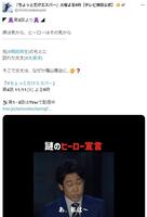 「ちょっとだけエスパー」公式Ｘ＠ｃｈｏｔｔｏｄａｋｅｅｓｐｅｒより