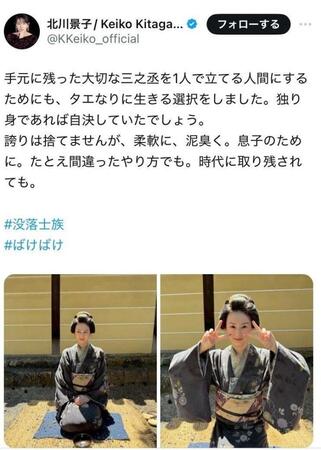 　北川景子のＸより