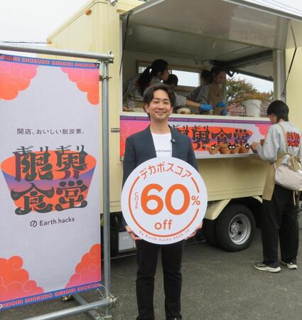 　企画意図を説いた関根澄人社長